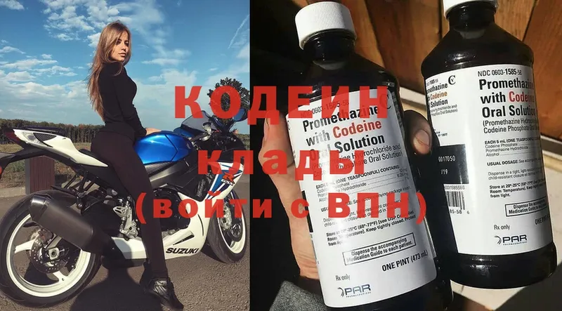 купить  цена  Уржум  Codein Purple Drank 