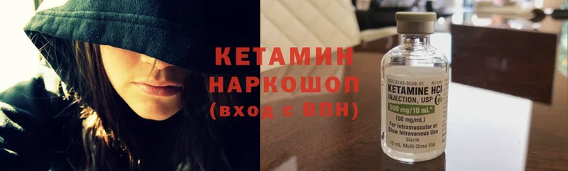 Кетамин ketamine Уржум